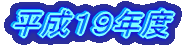 �����P�X�N�x