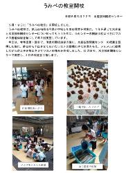 最新の研究の動き