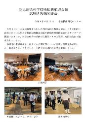 最新の研究の動き