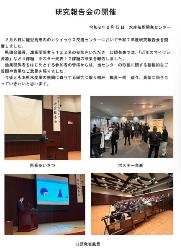 最新の研究の動き